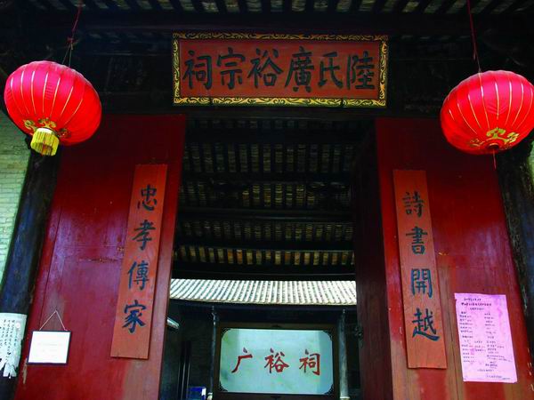 從化廣裕祠堂.jpg